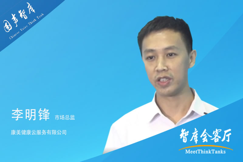 李明锋：以需求为导向，以技术为驱动力，构建个性化精准化的养老