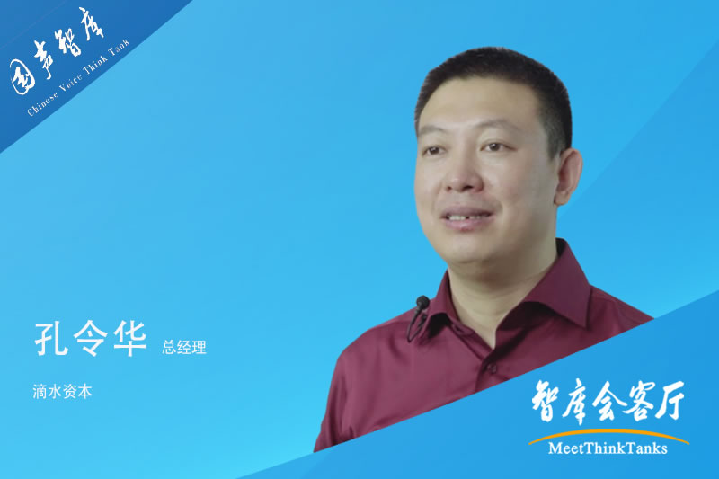 孔令华：共享“军民融合”战略机遇 共赢“一带一路”建设成果