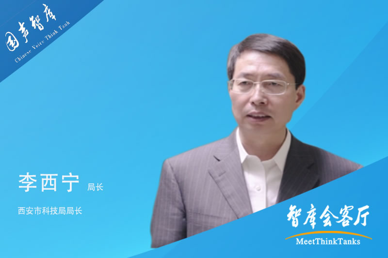 李西宁：加快“硬科技智库建设”，共创“硬科技之都”未来