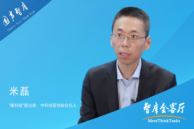 米磊：创新驱动，以硬科技助力“一带一路”建设