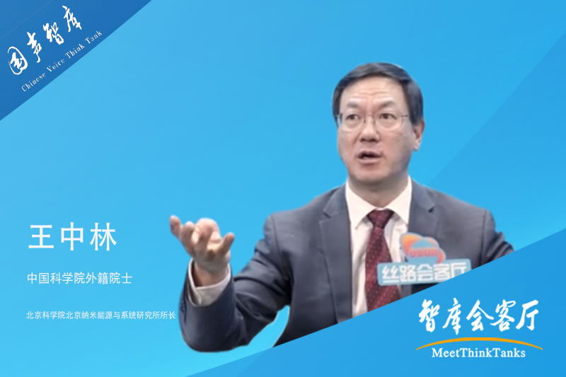 王中林：发挥人才优势，以理念创新助力西安发展