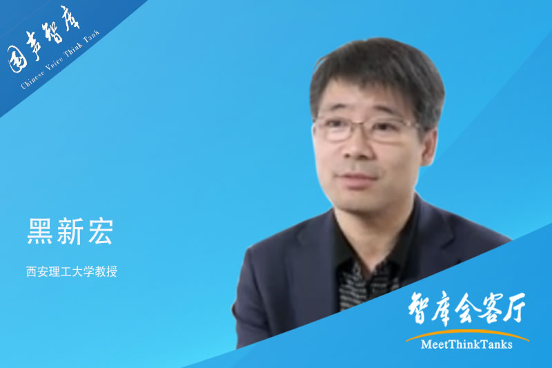 黑新宏：以科技人才为核心打造西安硬科技之都