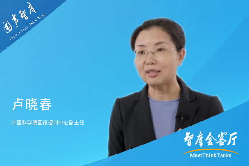 卢晓春：时空基准，是打造西安硬科技的重要支撑