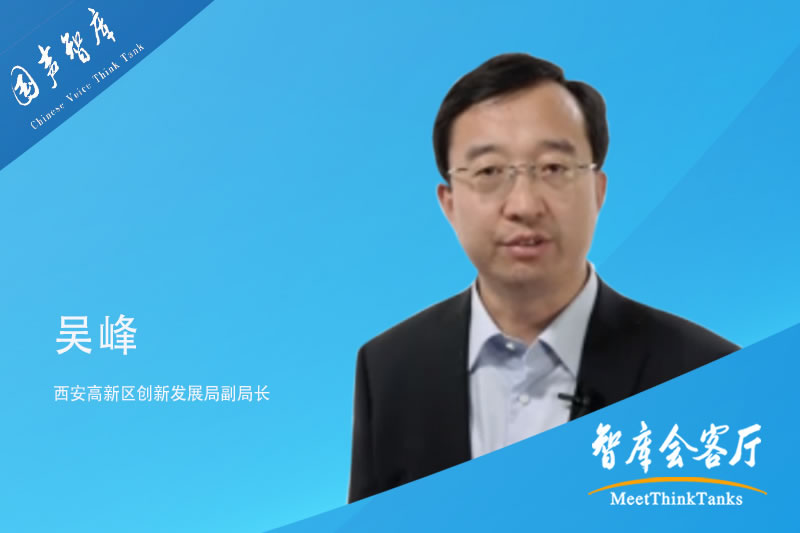 吴峰：深化改革创新，驱动硬科技产业发展