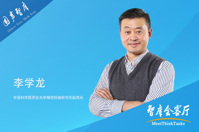 李学龙：西安迎来“硬科技时代”