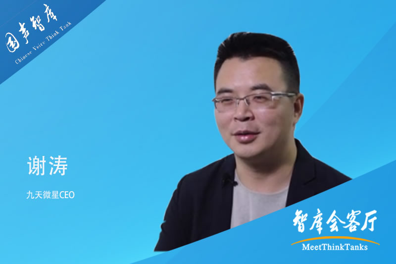 谢涛：硬科技助推西安新一轮腾飞