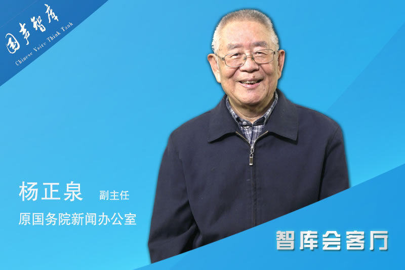 杨正泉：弘扬优秀传统文化，坚定新时代文化自信