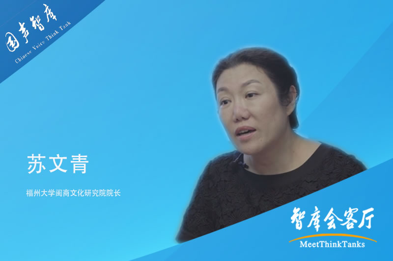 苏文青：讲好中国故事，打造21世纪海洋商业新文明