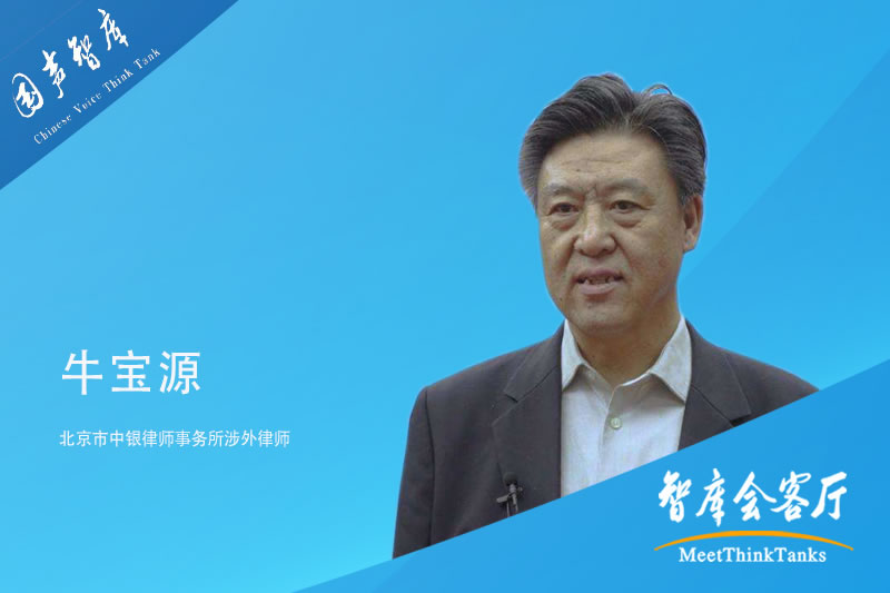 牛宝源：树立法治思维 推动精准扶贫