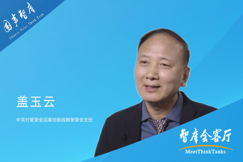 盖玉云：坚持创新驱动发展，强化企业社会责任