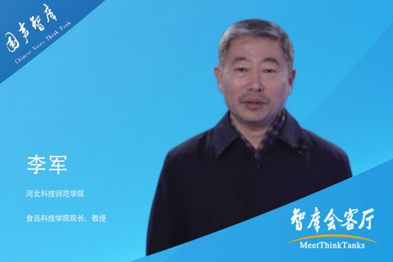 李军：建立食品净化标准，严把安全生产每一关