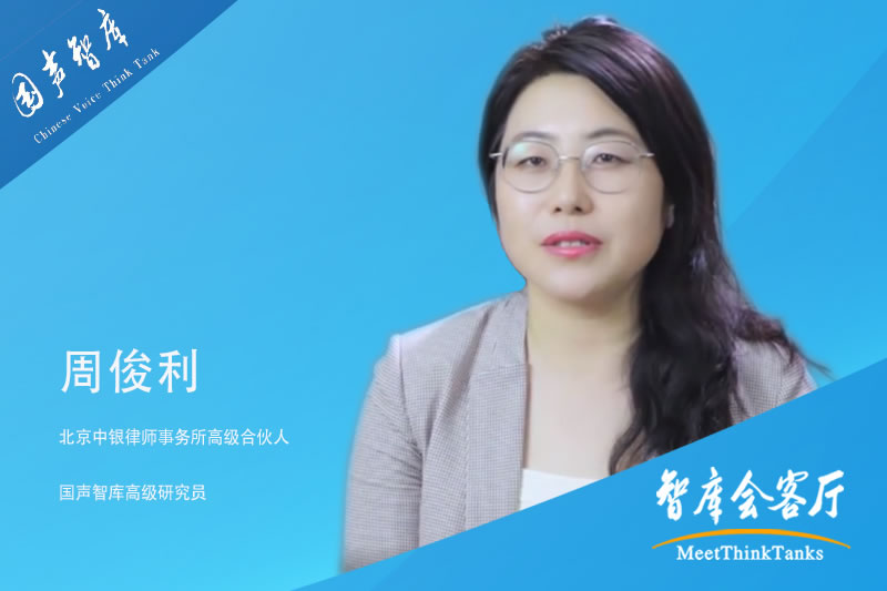 周俊利：依法扶贫，推动可持续发展