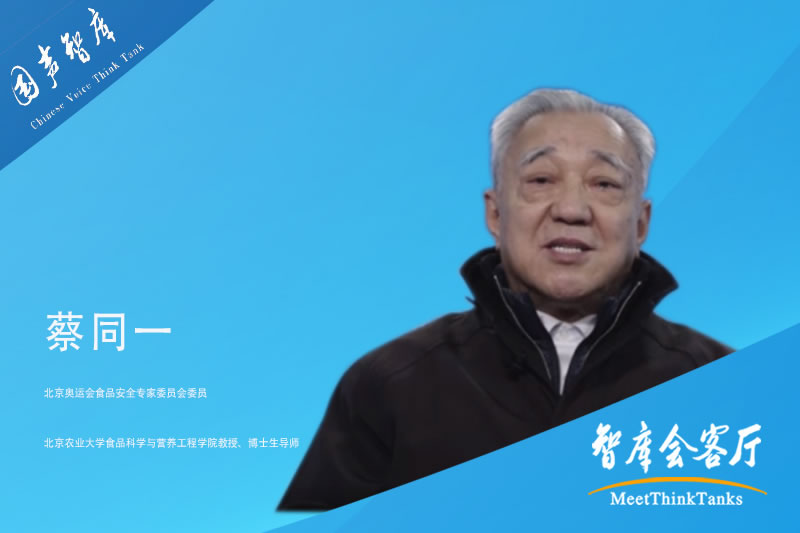 蔡同一：控制食品污染 保障食前安全