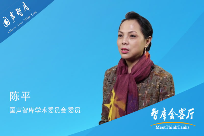 陈平：各美其美传文化，谦和自信跨国交