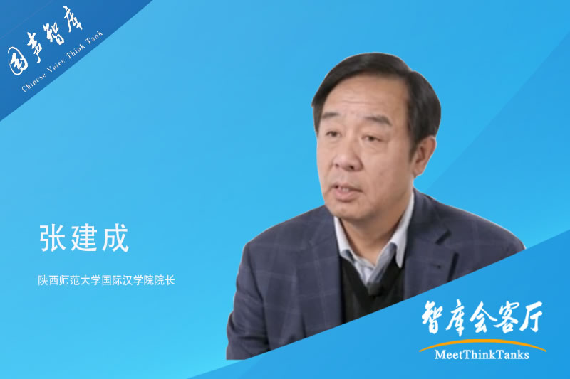 张建成：软文化+硬科技，融合促进西安未来发展