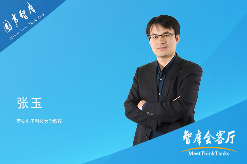 张玉：科技强国，不忘初心