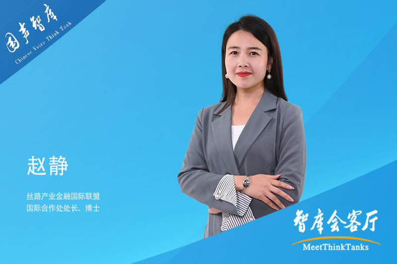 赵静：硬科技助推“一带一路”国际产能合作