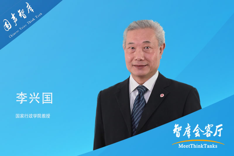 李兴国：以人为本，推动科技创新发展