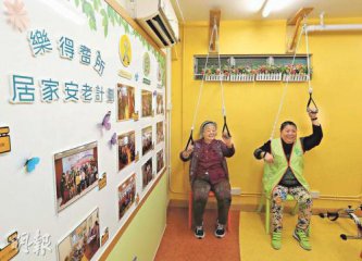 香港房协助老人在家养老 有意选养老院的老人降6%