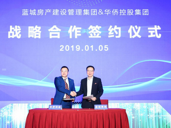 蓝城集团与华侨控股战略合作 携手深耕乡村振兴与养老产业