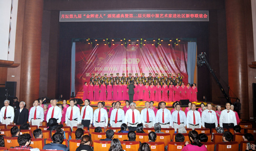 月坛第九届“金辉老人”颁奖盛典暨第二届天颐中服艺术家进社区新春联欢会在京举行