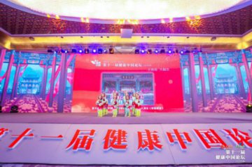 萌翻全场！蓝天小天使艺术团助力第十一届健康中国论坛