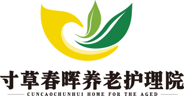 大国养老·养老服务体系建设先进单位：寸草春晖