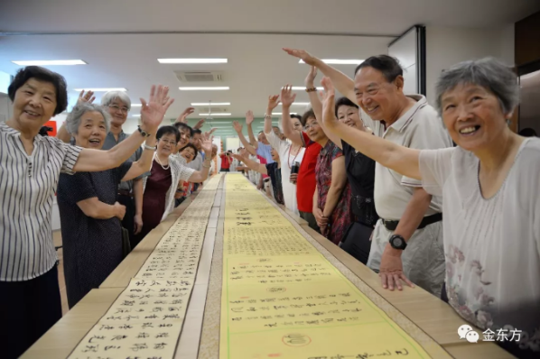 金东方：歌颂新时代书画展