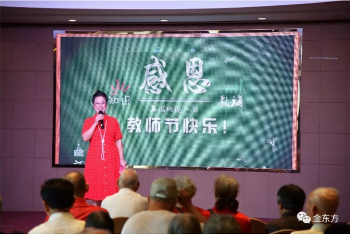  只有我们，把教师节过成了儿童节