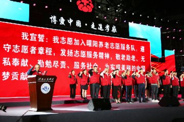 纪念第72个世界红十字日暨曜阳养老志愿行动启动仪式在孝感举行