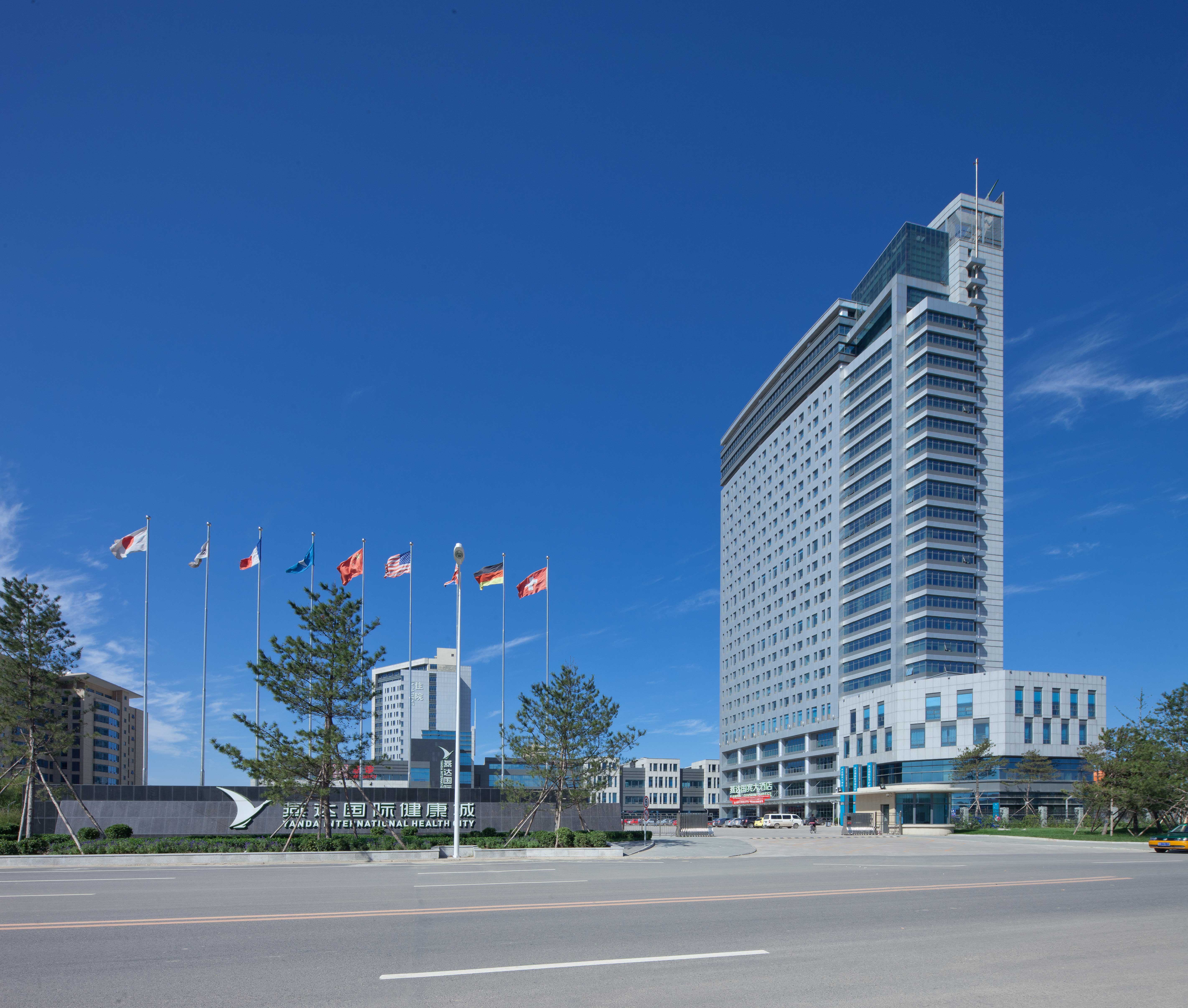 燕达国际健康城