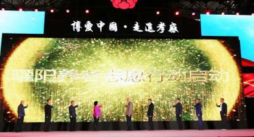 世界红十字日 曜阳养老志愿行动启动