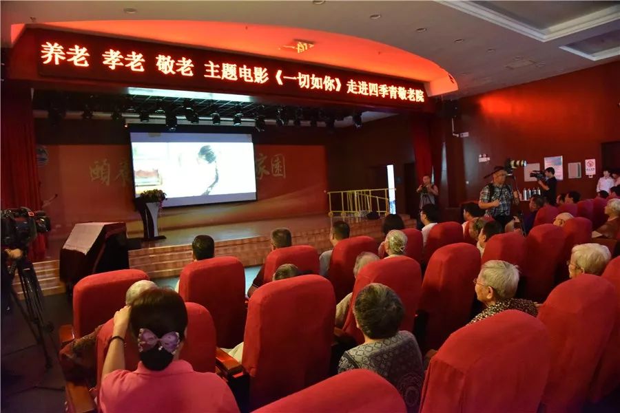 电影《一切如你》主创走进四季青敬老院