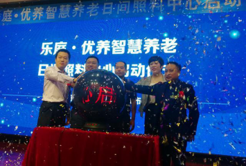 智慧化社区养老项目进驻河北沧州