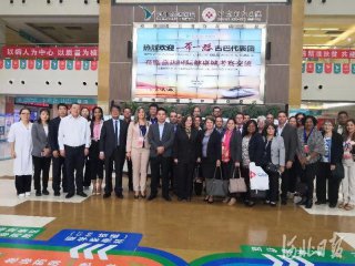 “一带一路”古巴政府代表团考察燕达国际健康城