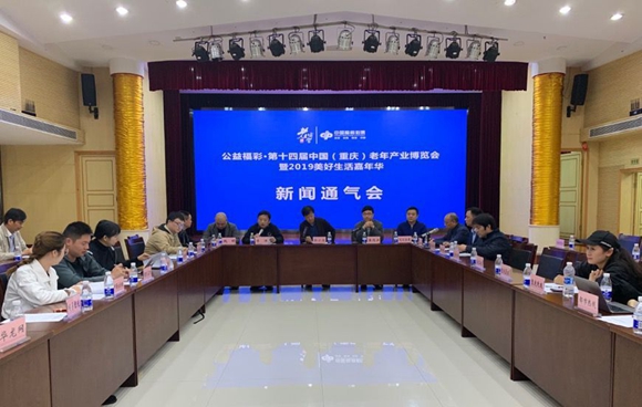 体验养老“黑科技” 第十四届老博会11月8日等你来