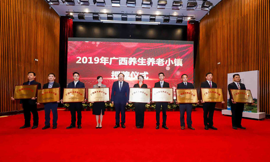 2019中国（广西）健康长寿产业发展论坛盛大召开