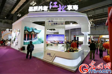 老博会开幕 1.9亿养老项目花落江北