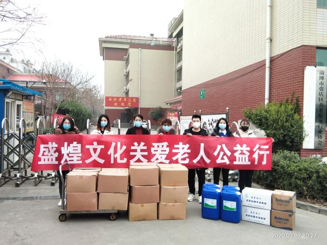 封院不“封心”——淄博一爱心企业为养老机构捐赠防疫物资