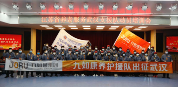 江苏省援鄂养老服务队平安归来