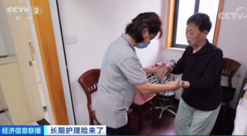 社保第六险要来了！我们可以靠它养老吗？