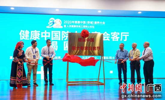 以康养促可持续发展 桂林恭城成为农村生态经济样板