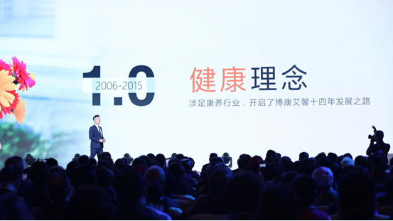 博康艾馨发布新品牌中康享老，以享老探索新型养老观