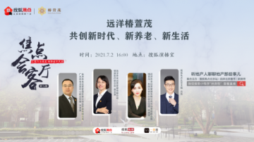 践行健康中国战略 椿萱茂创新“健康+共享”养老服务特色