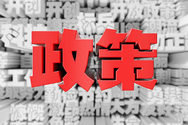 国务院印发《“十四五”国家老龄事业发展和养老服务体系规划》