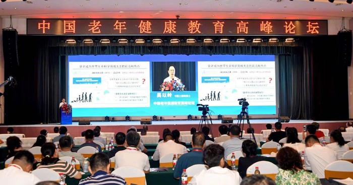 中国老年健康教育高峰论坛在石家庄举办