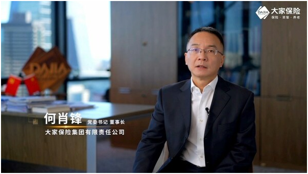 大家保险高管齐上阵 携手传递金融正能量