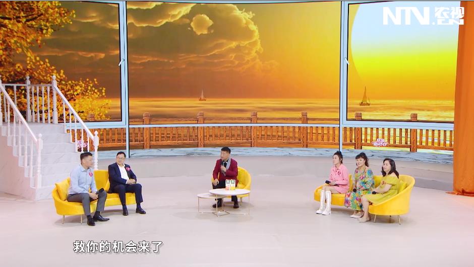 《慈海鹊桥会》第三十一期：你会为了爱情放弃工作吗？