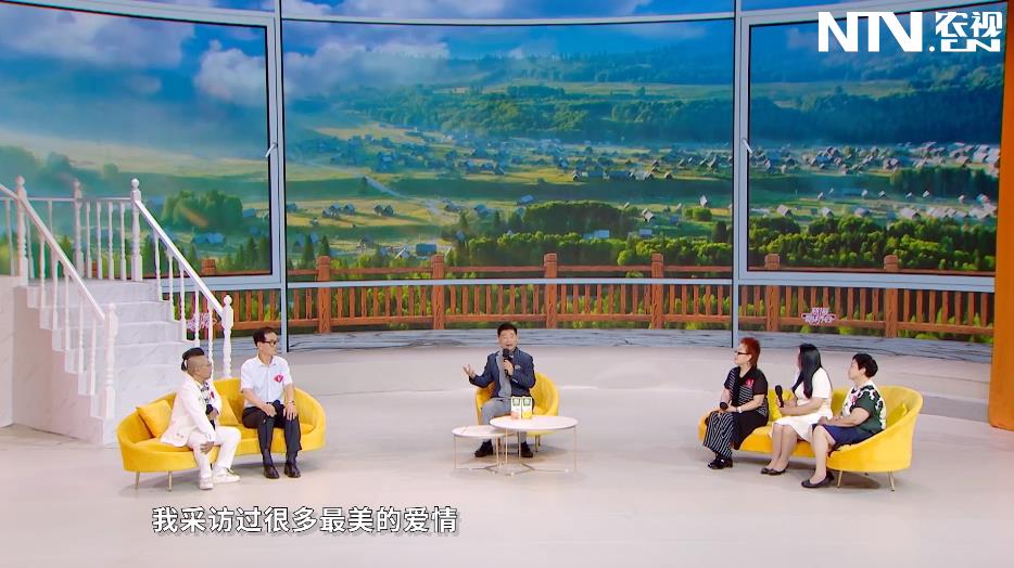 《慈海鹊桥会》第三十七期：60岁还有腻在一起的爱情吗？