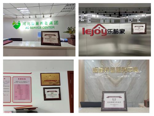 深化智慧养老升级，多形态养老单位与清雷科技达成战略合作